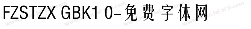 FZSTZX GBK1 0字体转换